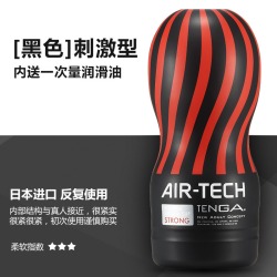 【男用器具】TENGA真空飞机杯（限价128）
