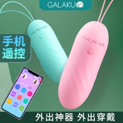 【情趣用品】GALAKU喜悦无线手机遥控智能App蓝牙震动跳蛋（限价98元，京东限价128元）120个/箱  做完不做