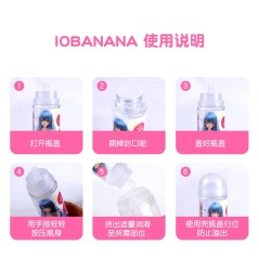 【情趣润滑】iobanana 呵护型人体润滑液(限价39)，免洗水溶玻尿酸，40个/箱