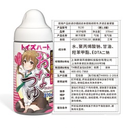 日本【情趣用品】对子哈特 妹汁 情趣润滑（限价89元）（箱规：24）