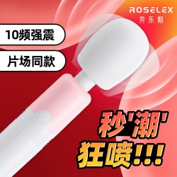 【女用器具】ROSELEX 觅妮AV棒（限价49）箱规：90个/箱