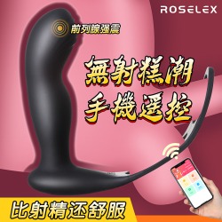 【男用器具】ROSELEX 劳乐斯亚索后庭按摩器 （限价89）（箱规：80盒/箱）
