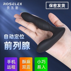 【男用器具】ROSELEX 劳乐斯 前列腺按摩器 （限价69）（箱规：90个/箱）