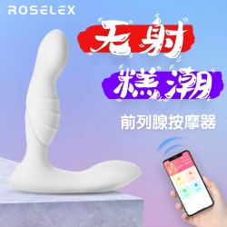 【男用器具】ROSELEX 劳乐斯 前列腺按摩器 （限价69）（箱规：90个/箱）