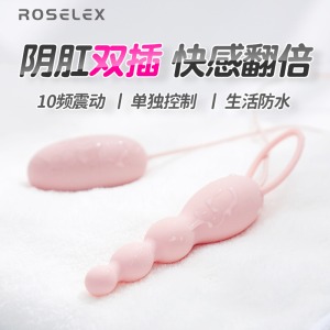 【情趣用品】ROSELEX  劳乐斯充电款升级款悦庭跳蛋（限价49元）174个/箱