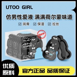 【情趣用品】UTOO GIRL潮液次抛润滑（限价59）（箱规：63个/箱）