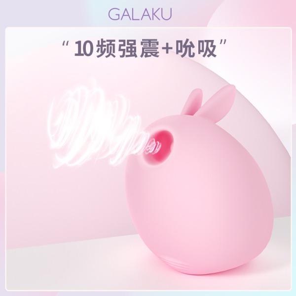 【情趣用品】Galaku  流氓兔吮吸跳蛋（原条码4582611456026）