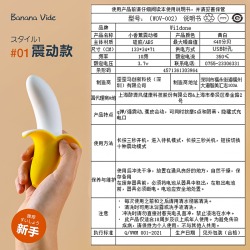 日本【女用器具】WILDONE 香蕉震动棒（限价）（箱规：24-48/箱）