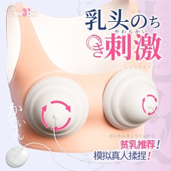 日本【女用器具】WILDONE 插式旋转乳罩 乳房按摩器 刺激震动乳吸 （缺货时可代发）