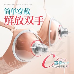 日本【女用器具】WILDONE PC罩透明旋转乳吸乳房按摩器