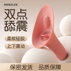 【情趣用品】ROSELEX 逗吮舔阴器阴蒂刺激