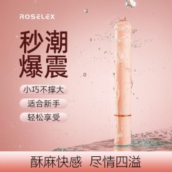 【女用器具】ROSELEX劳乐斯 Mini便携震动棒