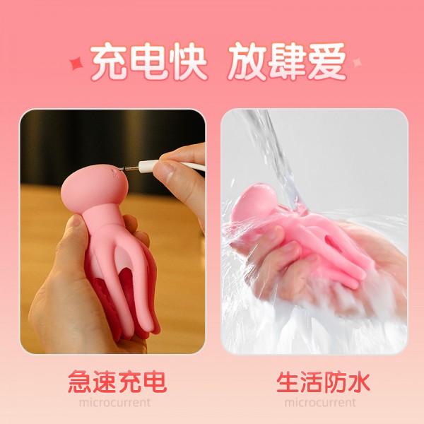 【女用器具】ROSELEX 章鱼电击乳房按摩器-粉色
