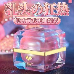 【情趣用品】君岛爱 波熳乳头兴奋精华高潮液女用快感增强液15ml