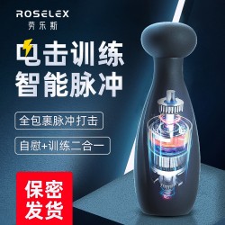【男用器具】ROSELEX 雷特电击训练器阴茎煅炼自慰脉冲
