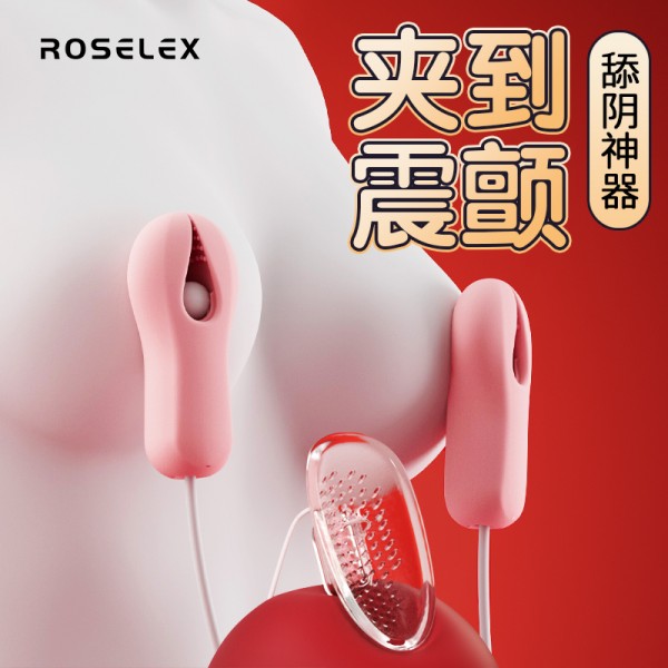 【女用器具】ROSELEX劳乐斯硅胶乳夹逗阴器调教上夹下舔