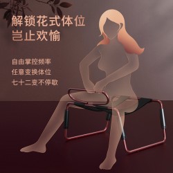 【情趣用品】房趣 高弹多功能性爱椅带扶手 花式体位