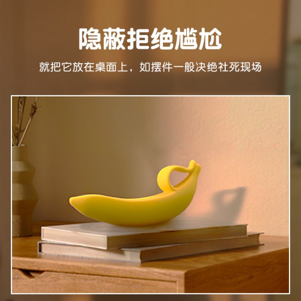 【女用器具】谜姬 女用自慰情趣香蕉banana