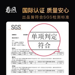 【情趣用品】 网易春风996延时喷剂