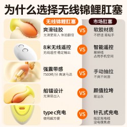 【女用器具】谜姬 无线锦鲤肛塞爆震后庭