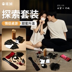 【情趣用品】谜姬 密约·探索套装礼盒款桌游互动sm调情
