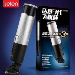 【男用器具】leten雷霆 第三代X-9活塞飞机杯