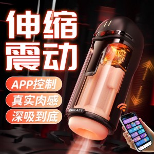 【男用器具】EROLABS智能撸霸飞机杯