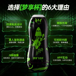 【男用器具】谜姬 梦享飞机杯APP互动