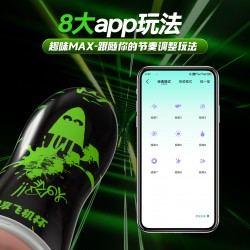 【男用器具】谜姬 梦享飞机杯APP互动