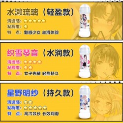【情趣用品】谜姬 怦然心动润滑液200ml器具专用