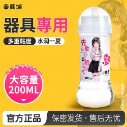 【情趣用品】谜姬 怦然心动润滑液200ml器具专用