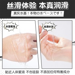 【情趣用品】谜姬 怦然心动润滑液200ml器具专用