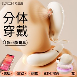 【女用器具】司沃康 穿悦 穿戴跳蛋