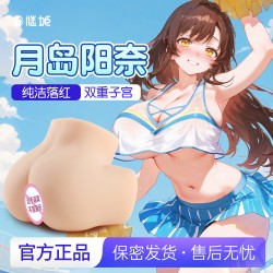 【男用器具】谜姬 逼真肤感美臀月岛阳奈双通道