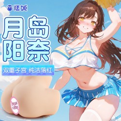 【男用器具】谜姬 逼真肤感美臀月岛阳奈双通道