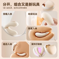 【女用器具】司沃康 穿悦 穿戴跳蛋