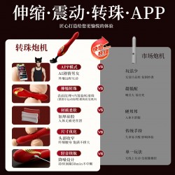 【女用器具】谜姬 红舞战姬炮机 转珠伸缩震动棒