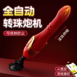 【女用器具】谜姬 红舞战姬炮机 转珠伸缩震动棒