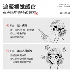 【情趣用品】谜姬 印花眼罩蒙眼调情SM