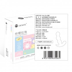 【情趣用品】谜姬 绯樱拉珠外出穿戴后庭肛塞【控价产品，先联系负责人沟通，再申请白名单】