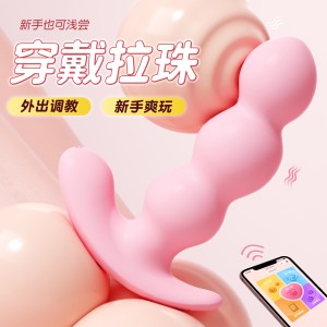 【情趣用品】谜姬 绯樱拉珠外出穿戴后庭肛塞【控价产品,先联系负责人沟通,再申请白名单】