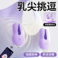 【女用器具】谜姬 智控悦动乳夹2.0乳房按摩【控价产品，先联系负责人备案，再申请白名单】