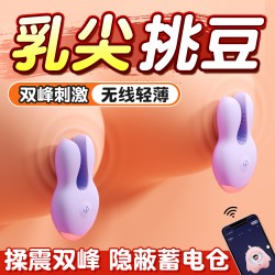 【女用器具】谜姬 智控悦动乳夹2.0乳房按摩【控价产品，先联系负责人备案，再申请白名单】