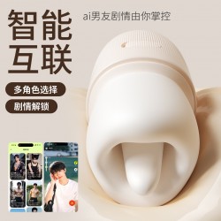 【女用器具】安可尼 震动舌舔夹嘴吸气压感光影唇爱【控价产品，先联系负责人沟通，再申请白名单】