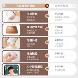 【女用器具】安可尼 震动舌舔夹嘴吸气压感光影唇爱【控价产品，先联系负责人沟通，再申请白名单】