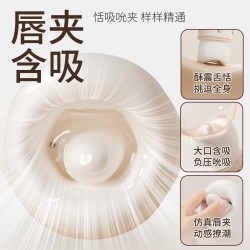 【女用器具】安可尼 震动舌舔夹嘴吸气压感光影唇爱【控价产品，先联系负责人沟通，再申请白名单】
