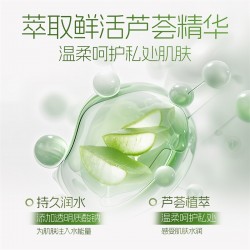 【情趣用品】 谜姬鲜芦荟润滑