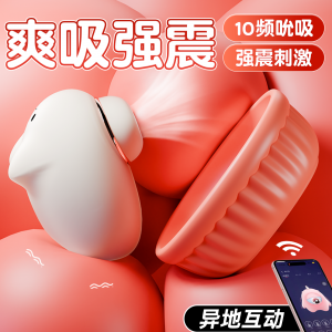 【女用器具】谜姬 喵喜 吮吸+震动+远程遥控 小程序 吮吸器 跳蛋