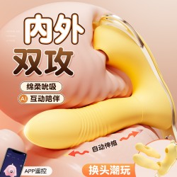 【女用器具】谜姬 小黄油穿戴吸震拍打震动棒【控价产品，先联系负责人备案，再申请白名单】
