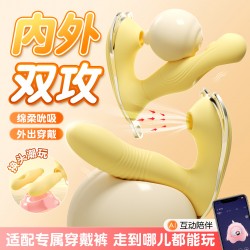 【女用器具】谜姬 小黄油穿戴吸震拍打震动棒【控价产品，先联系负责人备案，再申请白名单】
